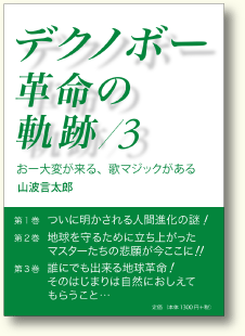 第3巻カバー画像
