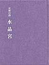 書籍カバー画像